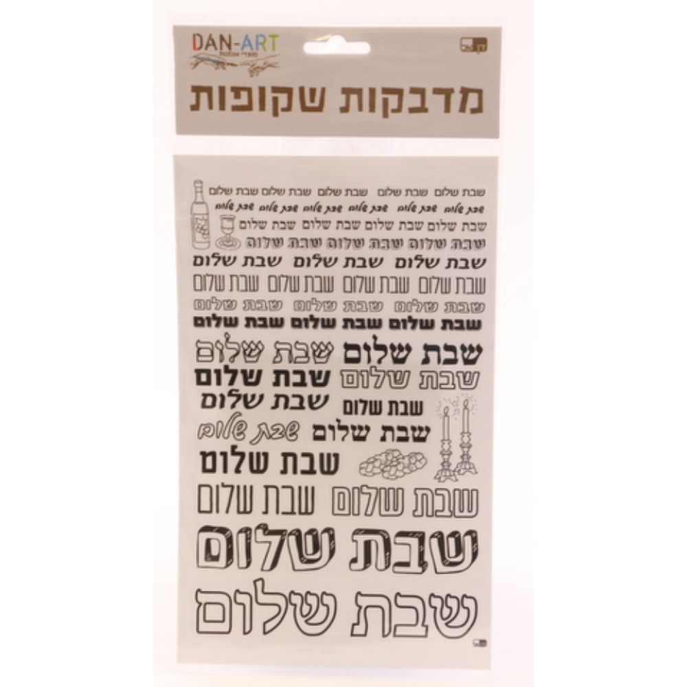 Shabbat Shalom Black Transparent Stickers Page 15X24.5 cm