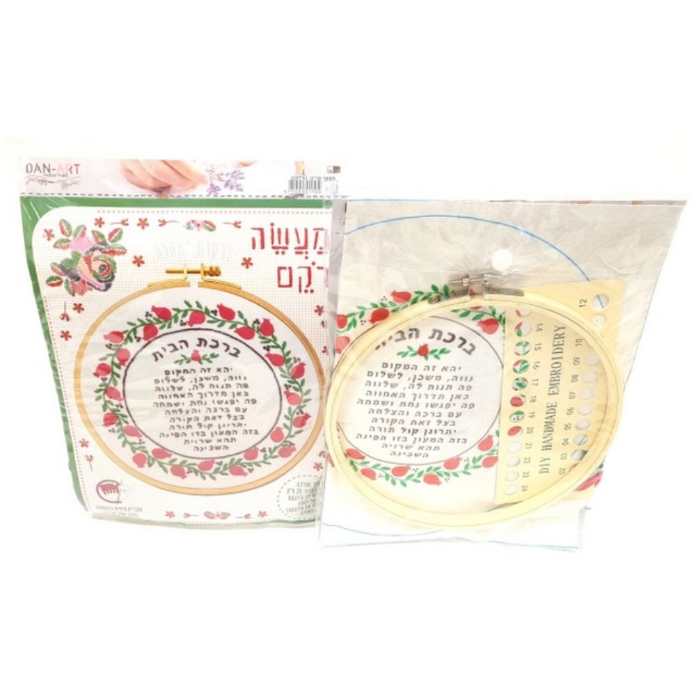 Embroidery Kit "Home Blessing" Pomegranates 20 cm