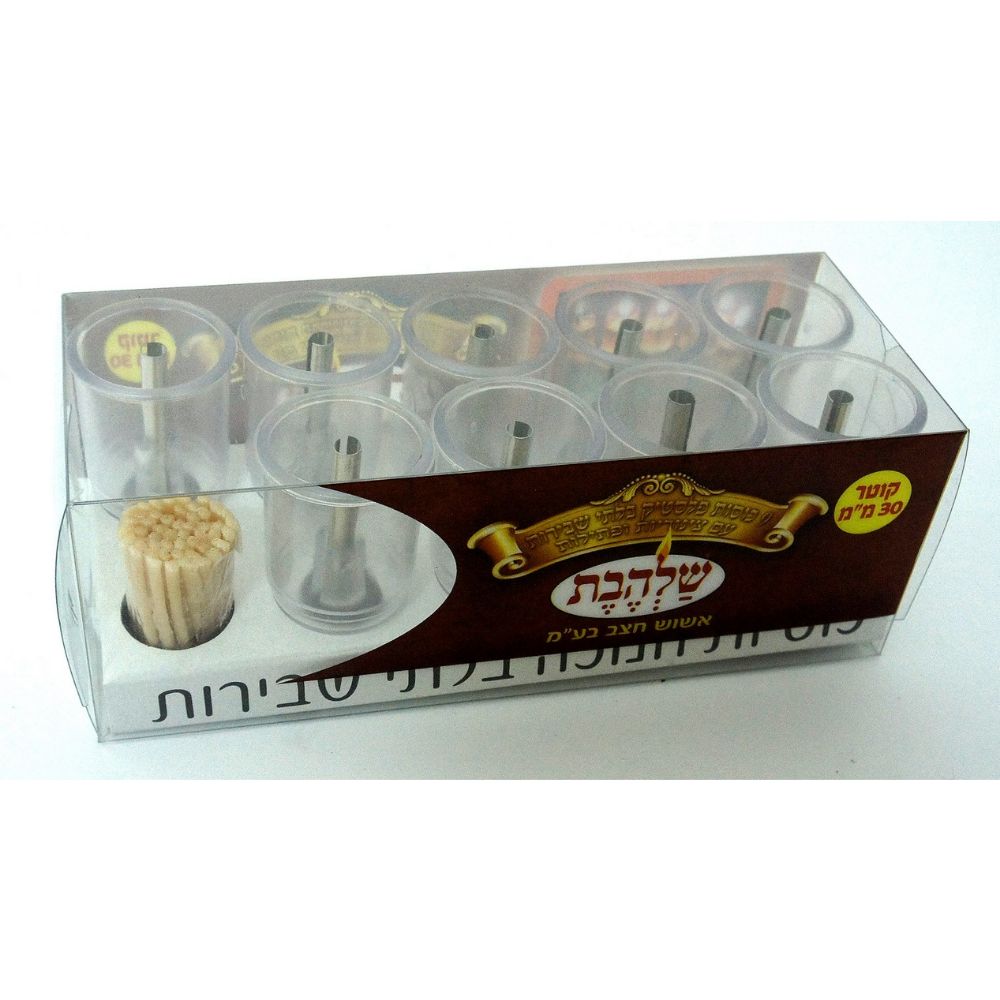 Set Of 9 Chanukah Plastic Cups With Wicks And Tzinorot 12 pp