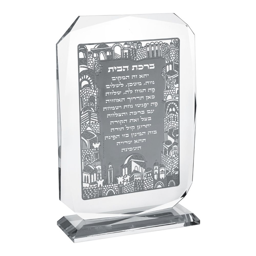 Crystal Birchat Habayit With Silver Plaque 7 1/2 x 5"