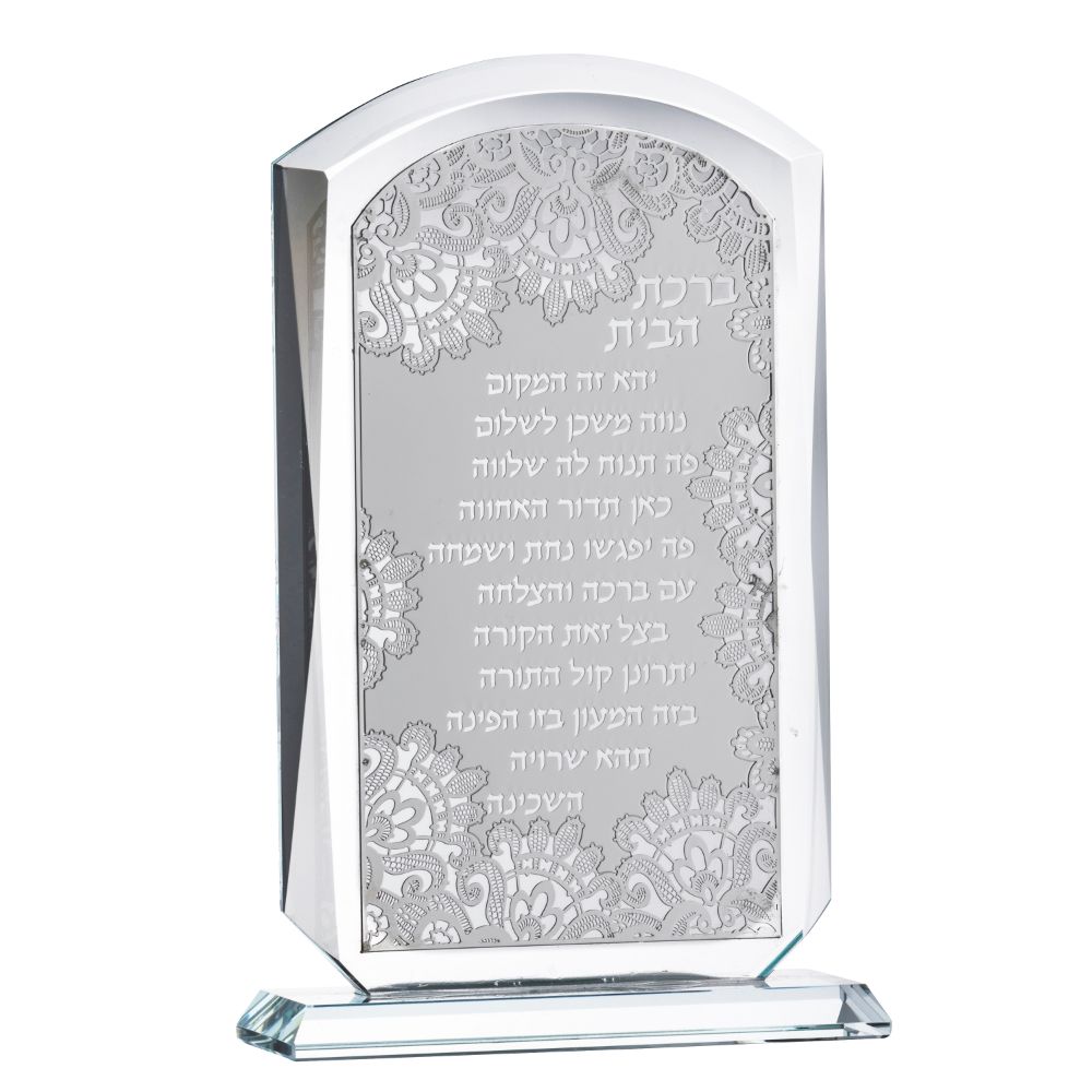 Crystal & Silver Birchat Habayit Floral 7x4.5"