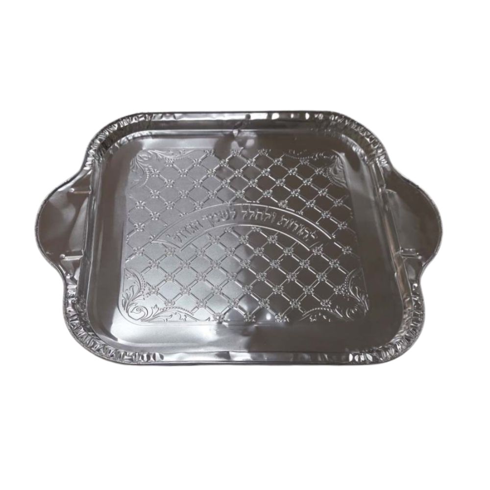 Aluminum Tray For Chanukah Lighting 12.5" x 12.5"