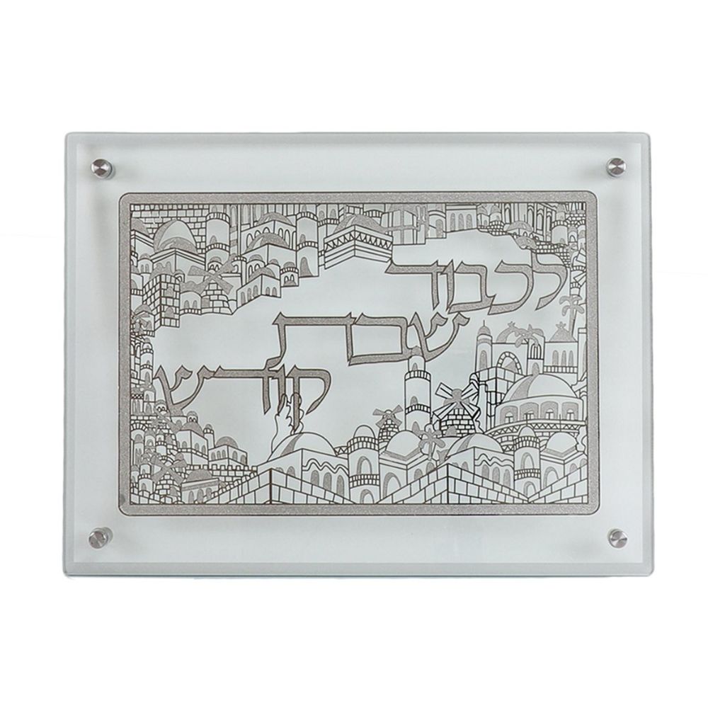 Glass Challah Board With Silver Jerusalem 15x10.5"