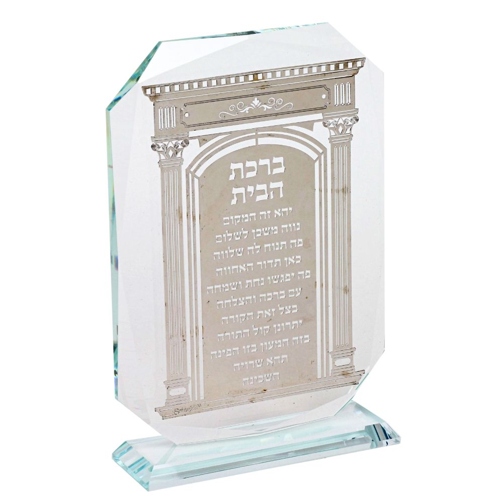 Crystal Birchat Habayit On Silver Plate 7"hx5"