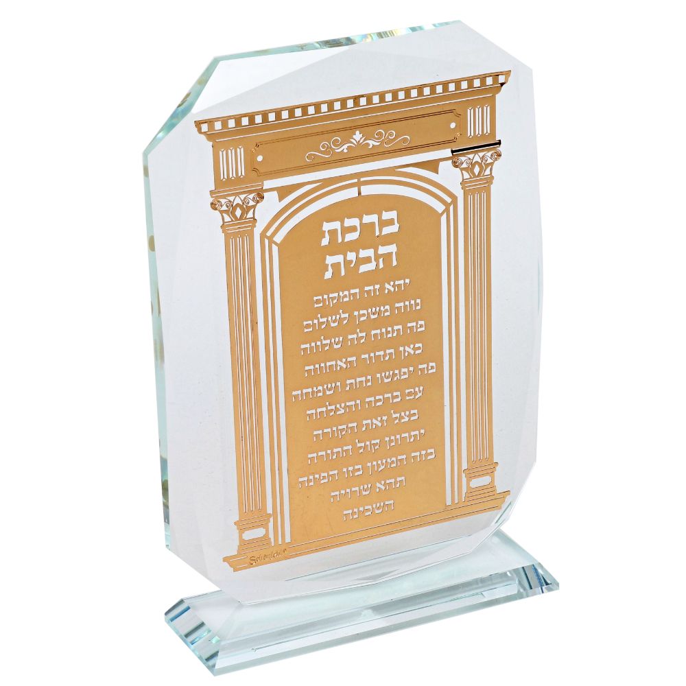 Crystal Birchat Habayit On Gold Plate 7"hx5"