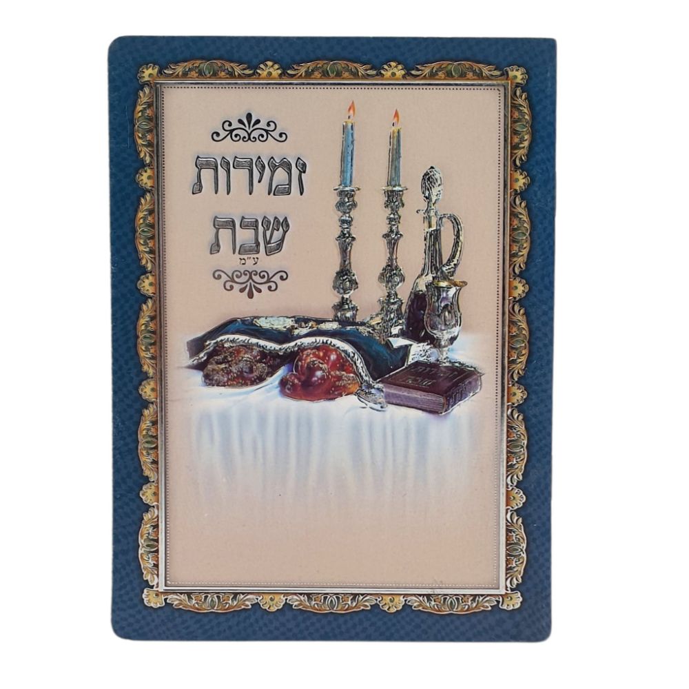 Zemirot Shabbat  - Blue 4.25x6.5