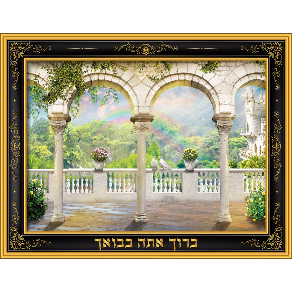 Laminated Sukkah Poster 22"x17"  - Welcome