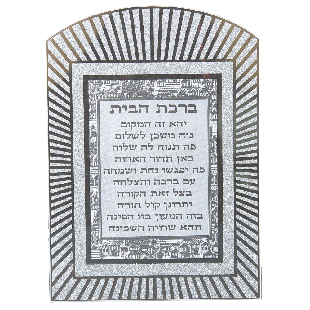 Glass Mirror Glitter Hebrew Home Blessing - Rainbow Shaped Frame "Lines" 11x8"