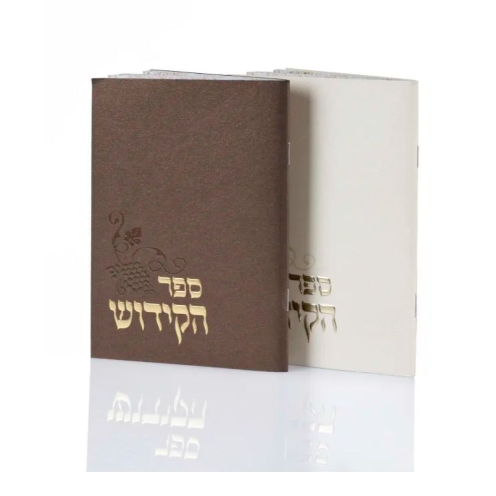 Zemirot Shabbat Pearl & Gold Cover EDUT MIZRACH 4.5x6.5"