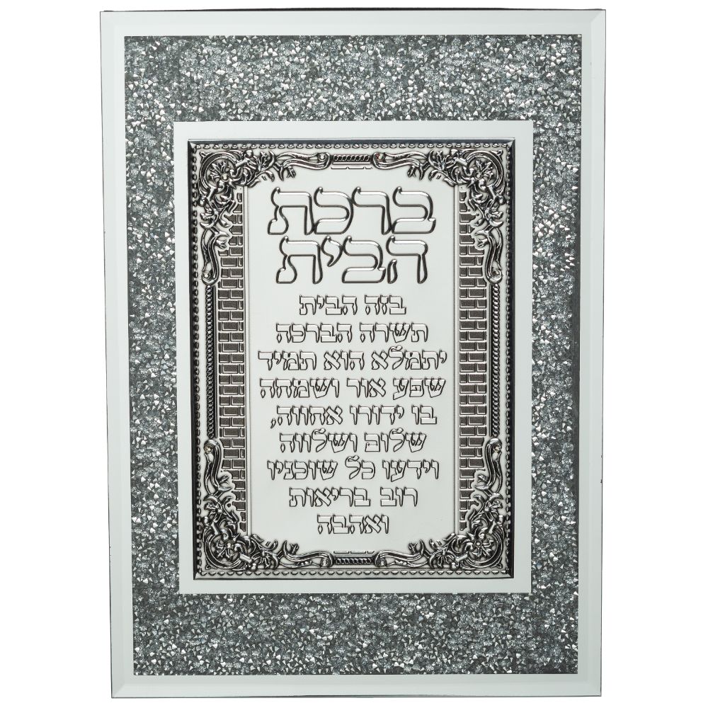 Framed Blessing With White Bricks And Metal Plaque - Home Blessing 11X7"