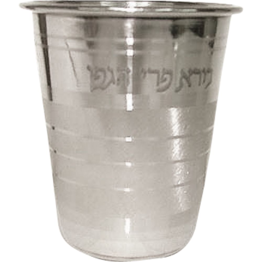 Kiddush Cup Stainless Steel With Hagefen Text 3"