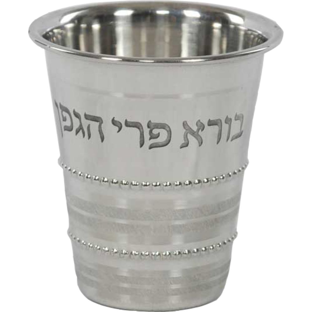 Kiddush Cup Stainless Steel Beaded Design 3.5"