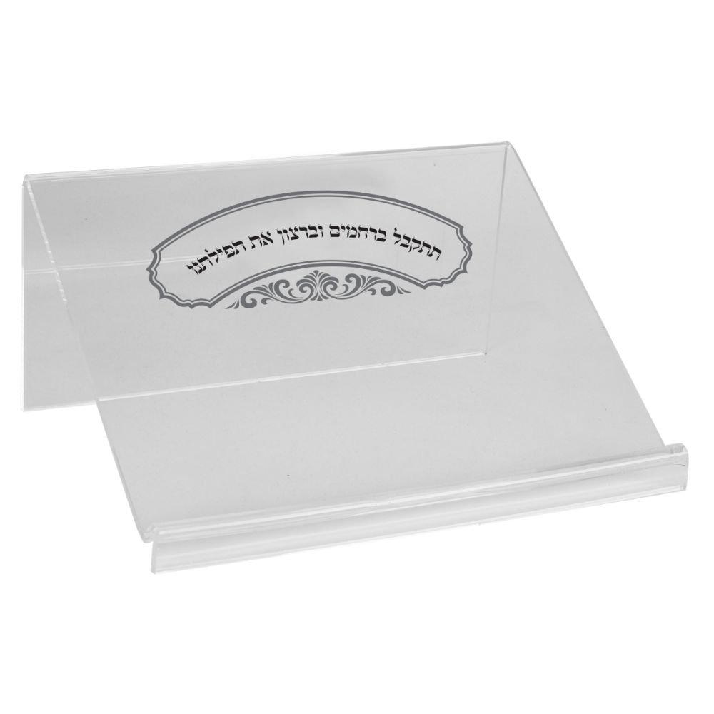 Acrylic Book Holder 11.8 x 9" with Tefilla Wording