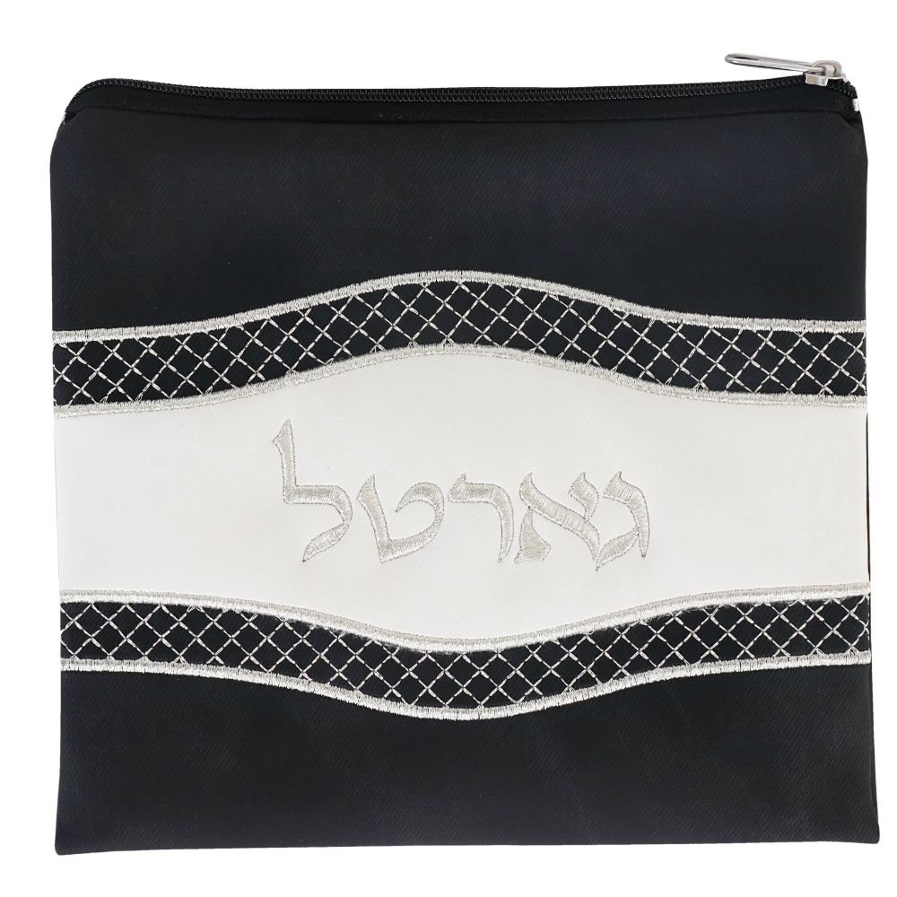 Tzedakah / Gartel Bag Leather Look Black & White 7.5X7"