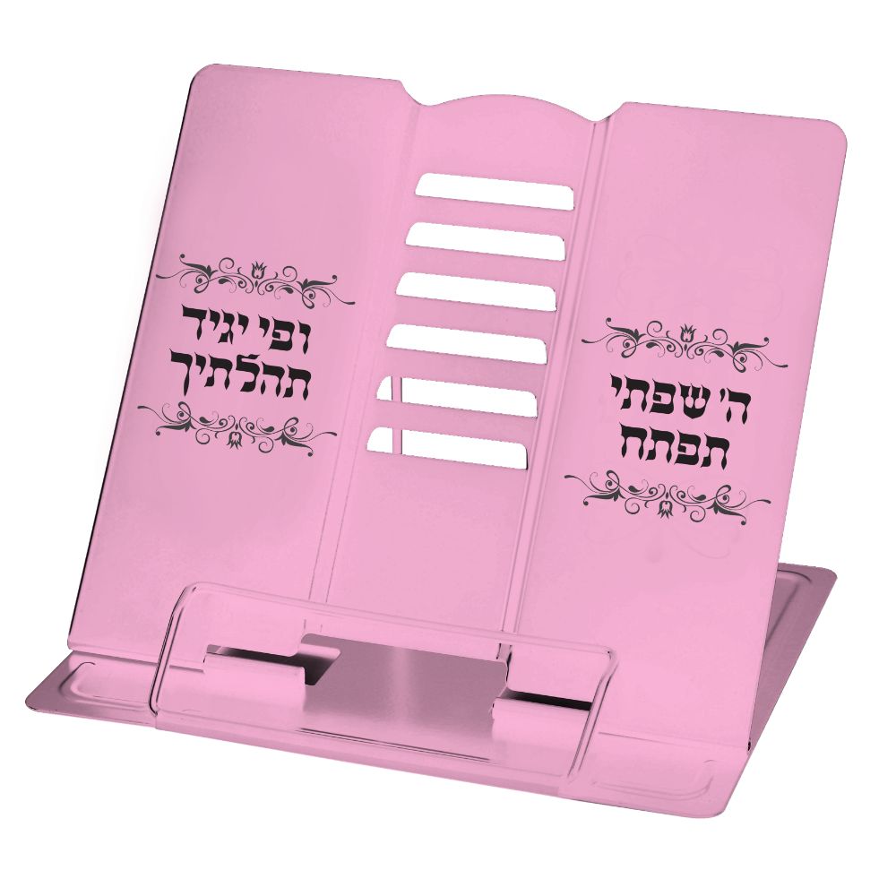Mini Metal Book Stand Pink "Hashem Sefasi" 8.25 x7.5"