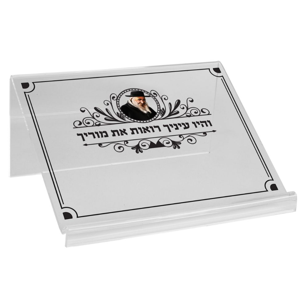 Acrylic Book Holder 11.8 x 9" with Picture of Rabbi - Choices of Rabbis