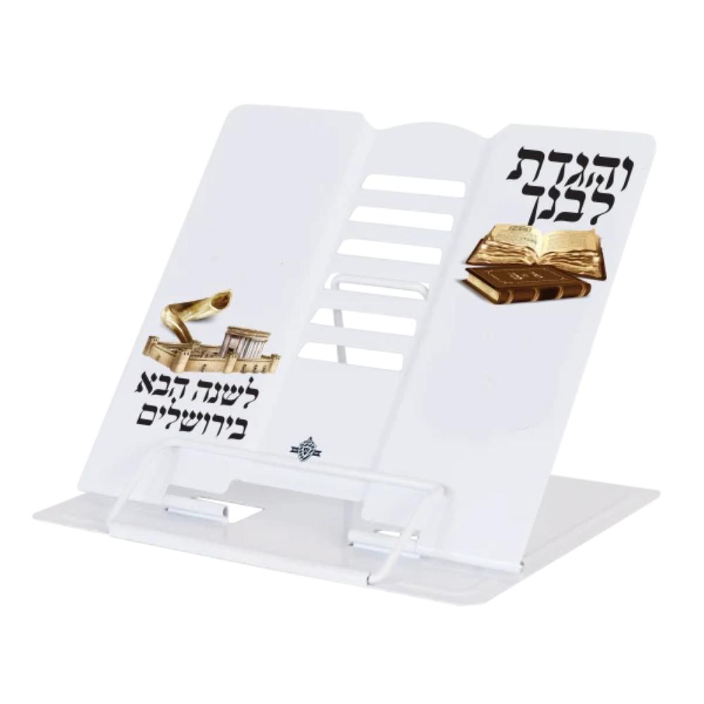 Mini Metal Book Stand White With Pesach Design 8.25 x7.5"