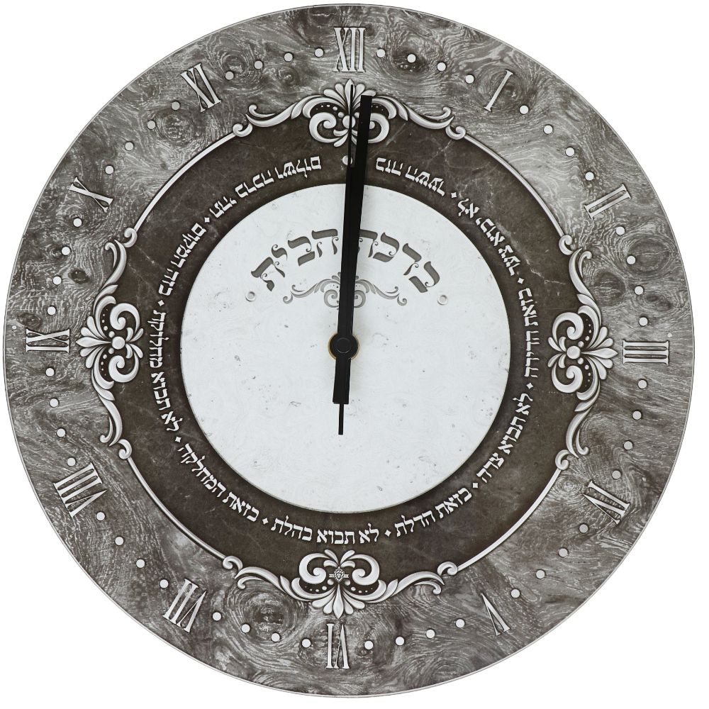 Glass Birchat Habayit Clock Silver 12"