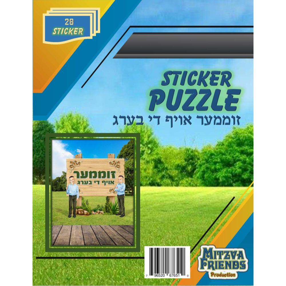 Summer Sticker puzzle (28 stickers)