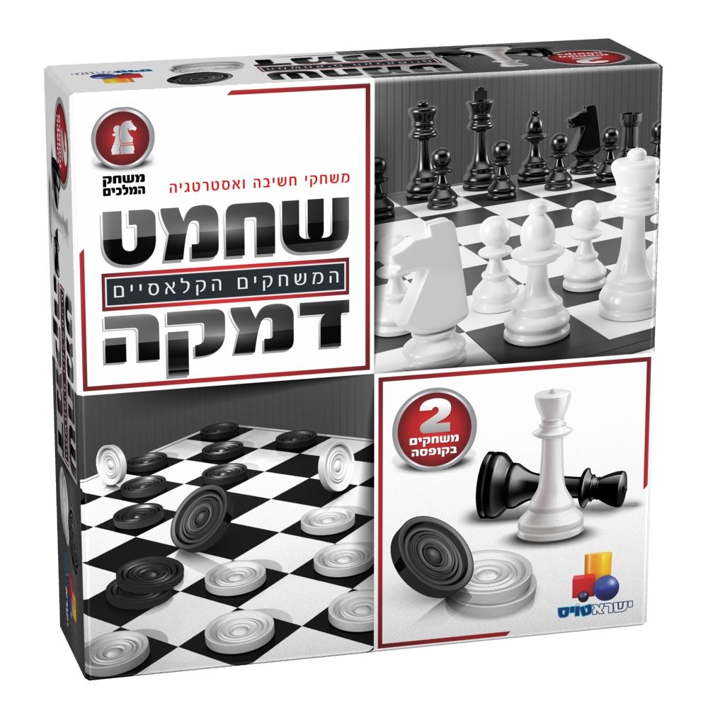 Chess and Checkers Game 2 in 1 box
