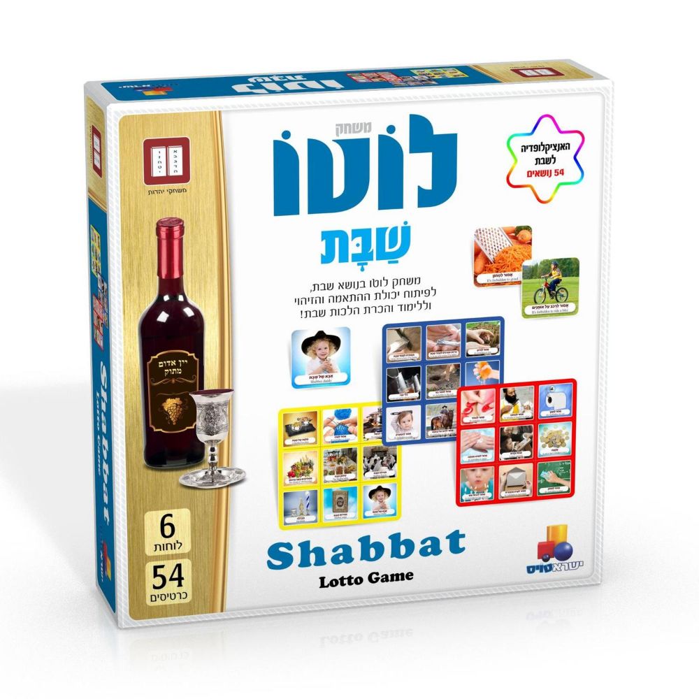 Lotto Game Shabbat 6 Boards 54 Cards