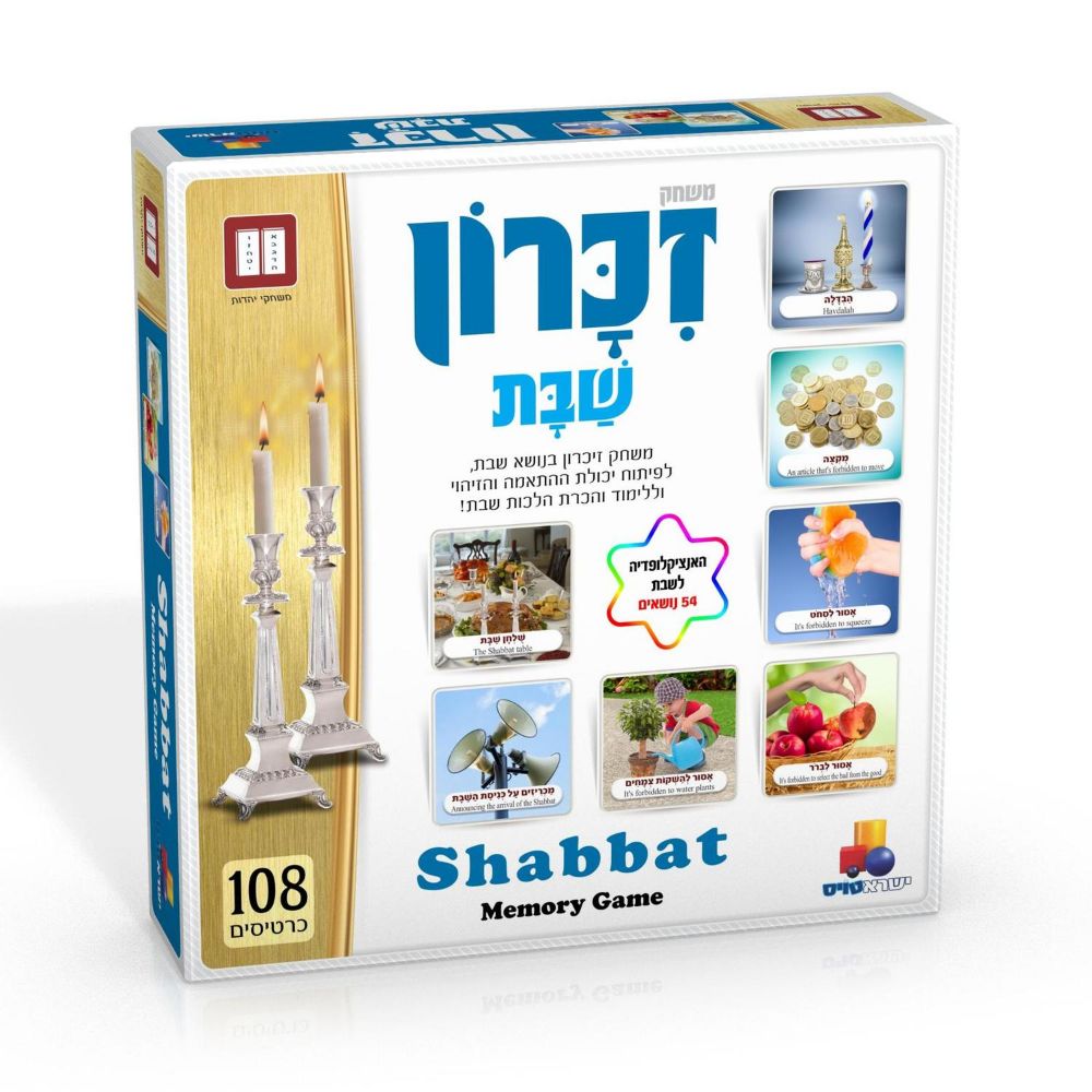Shabbat Memory Game 108 Cards