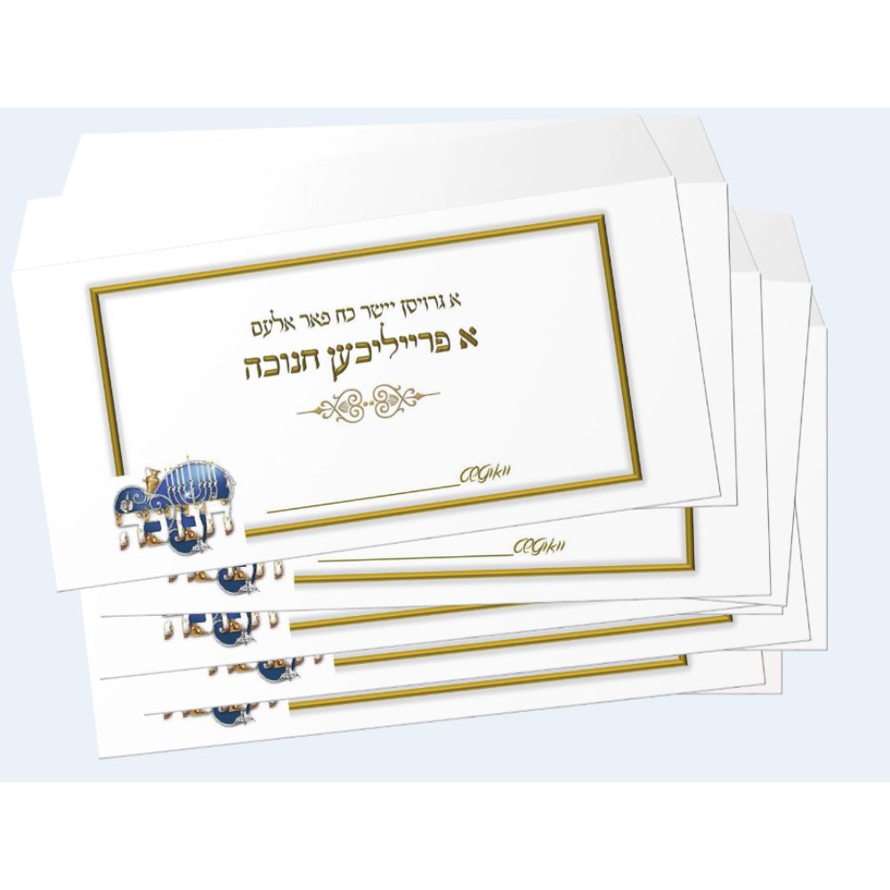 Chanukah Tip Envelope 10 Pack Yiddish