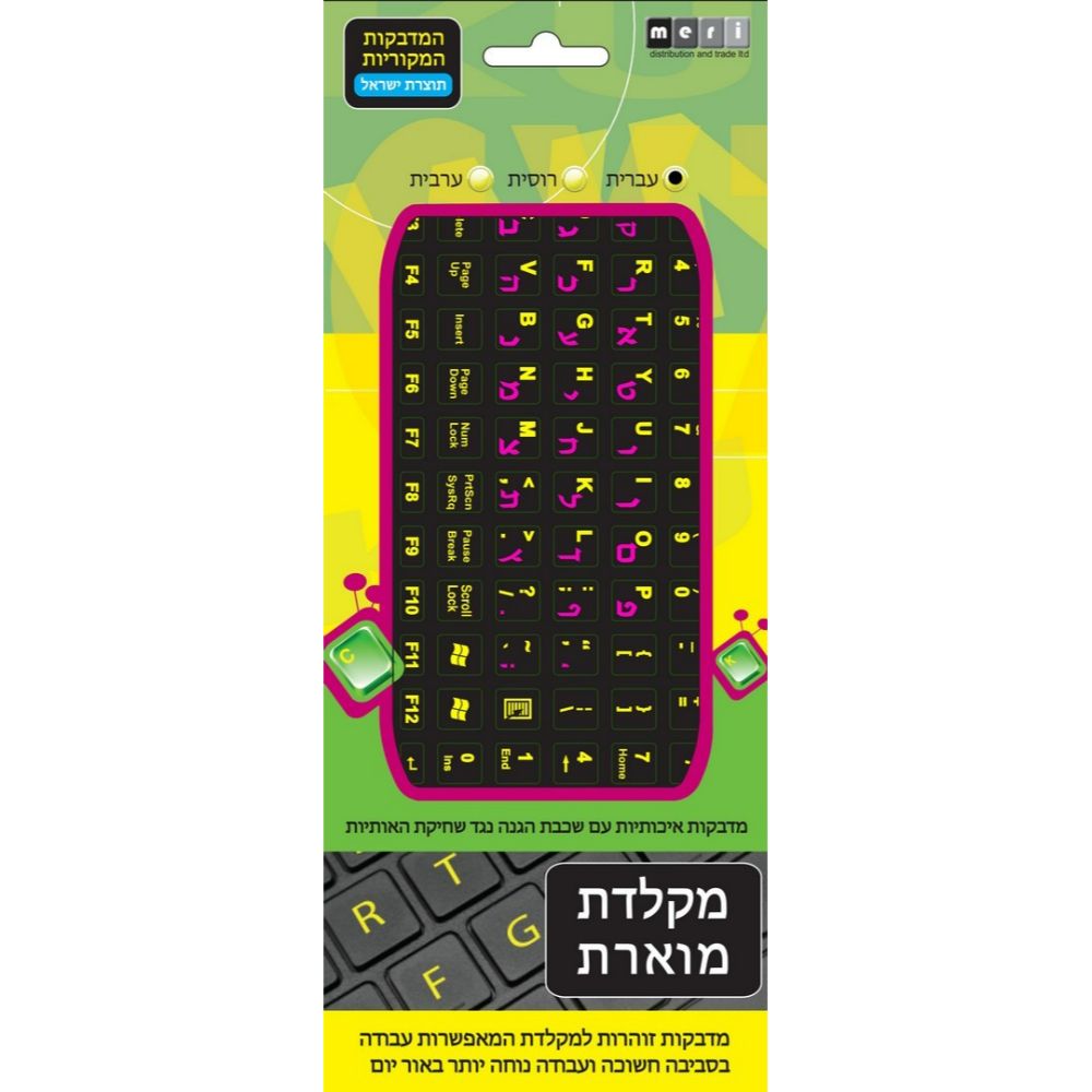Hebrew \ English letters Keyboard Stickers glow in the dark on black background Large Font