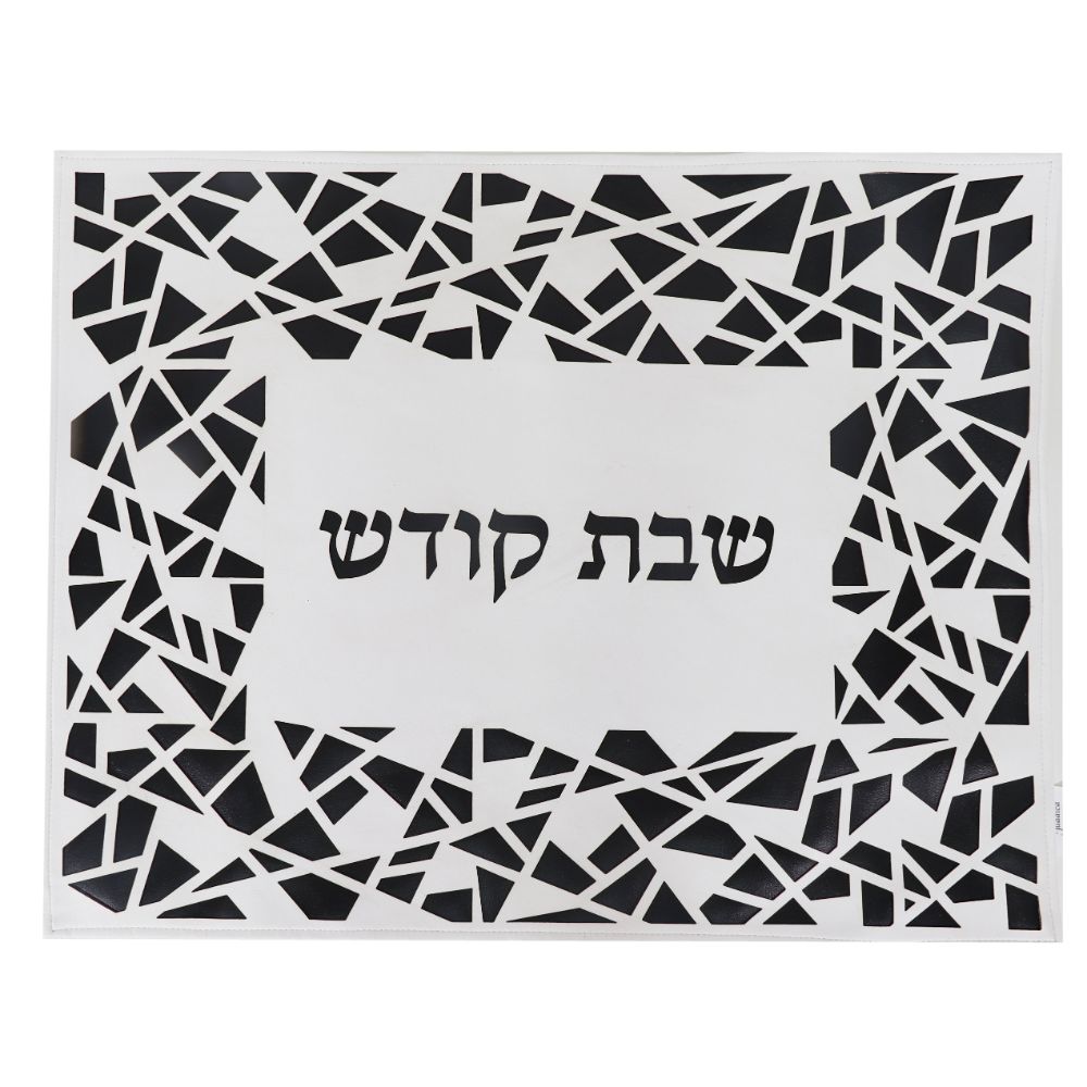 Leather Look Black & White Framed Challah Cover Laser Cut 17.5" x 21.5"