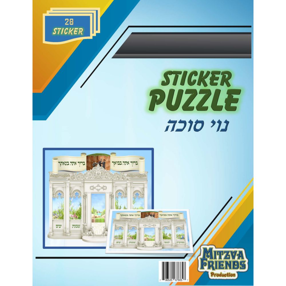 Noi Sukkah Sticker Puzzle - 28 Stickers