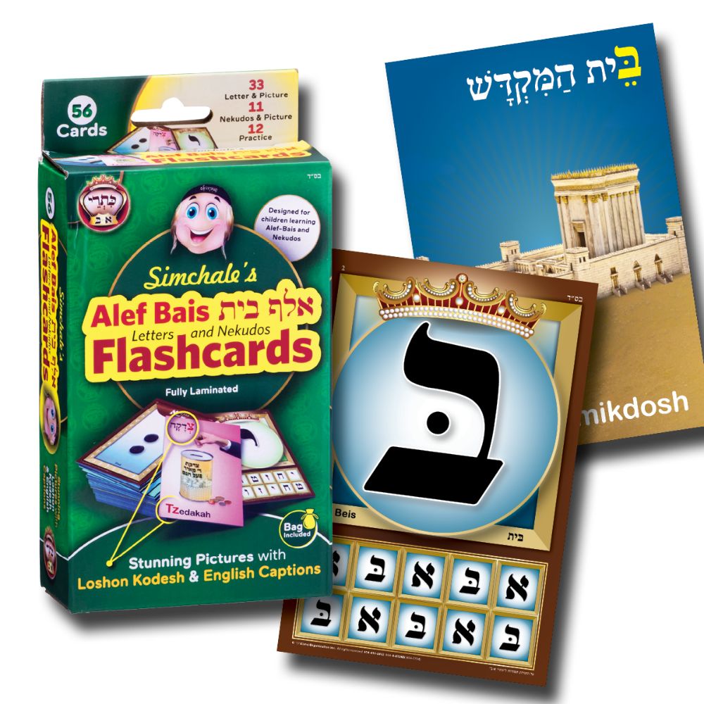 Kisrei Alef-Bais flash cards, LOSHON-KODESH / ENGLISH Captions, with beautiful pictures (3" x 4.5")