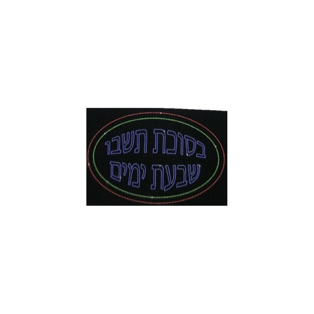 Electric Sukkah Sign Colored Lights B