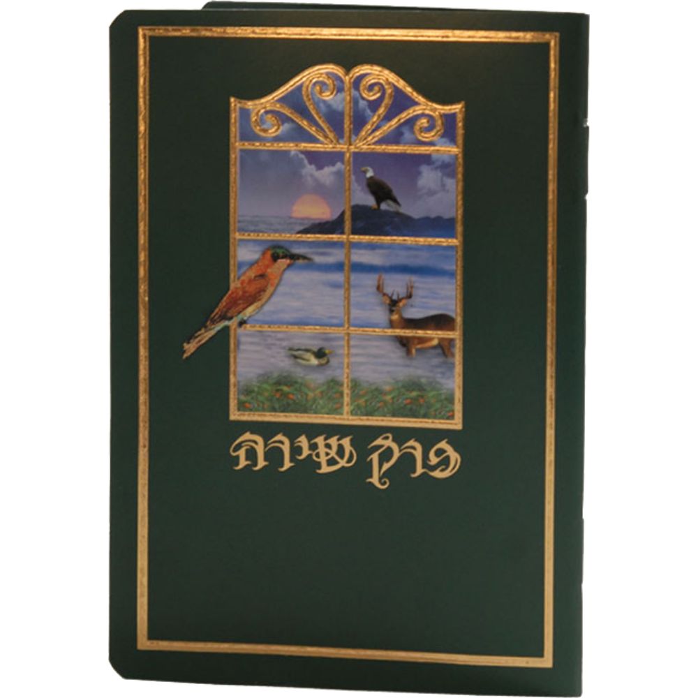 Perek Shirah large green 6.12x4.58" Birchat Hamazon al hamichya and sheva brochos are in Ashkenaz & Edot Hamizrach