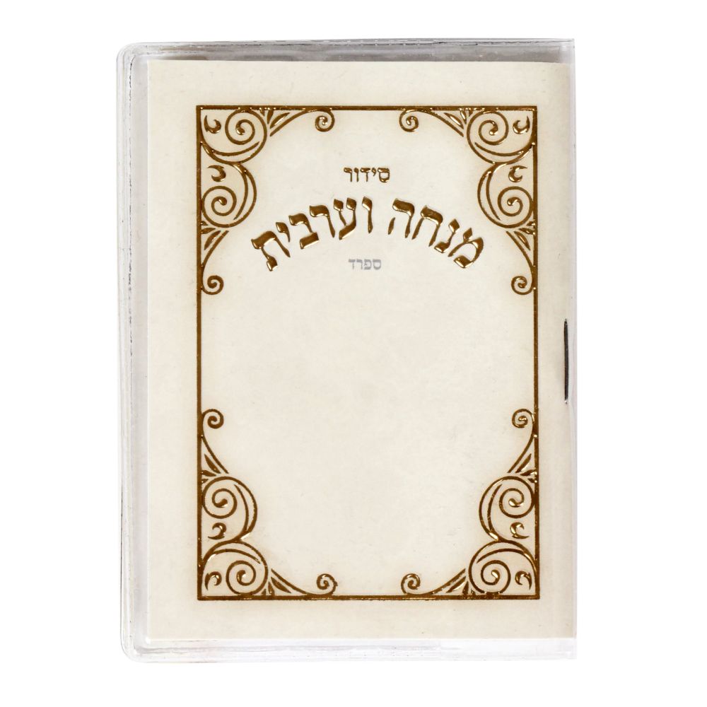 Mincha Maariv Cream With Plastic Insert Sefard 3.5x2.5 "