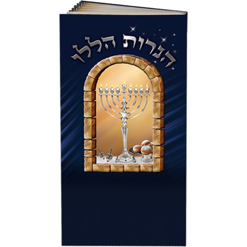 Chanukah Zemiros Booklet With Birchat Hamuzon EM 4x8"