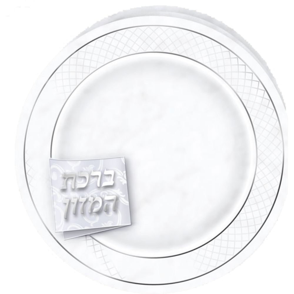 Birchat Hamuzon Plate Shape 5.34".. EDUT MIZRACH