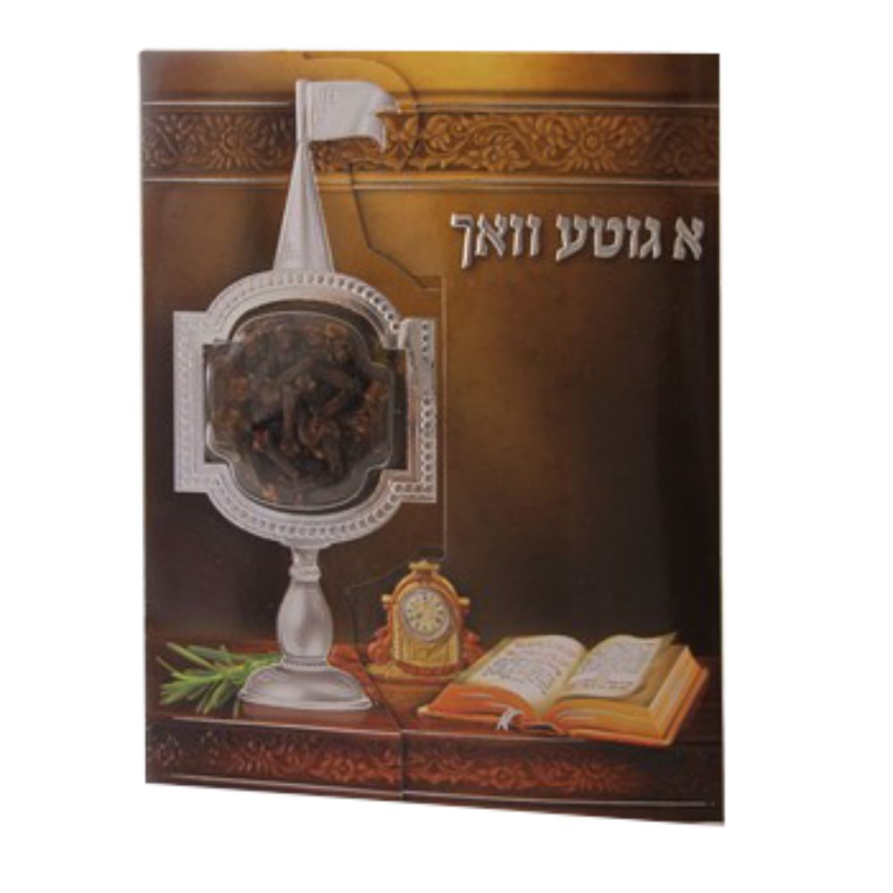 Prayer Card For Motzei Shabbat with Besomim 5.12x4.12"