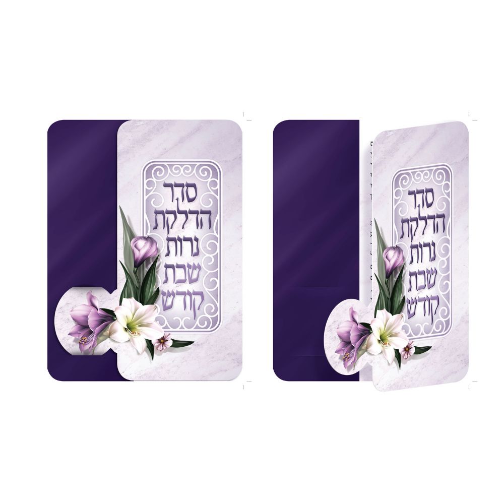 Hadlakat Neroth Tri Fold Purple Flower 4.25x5.5"