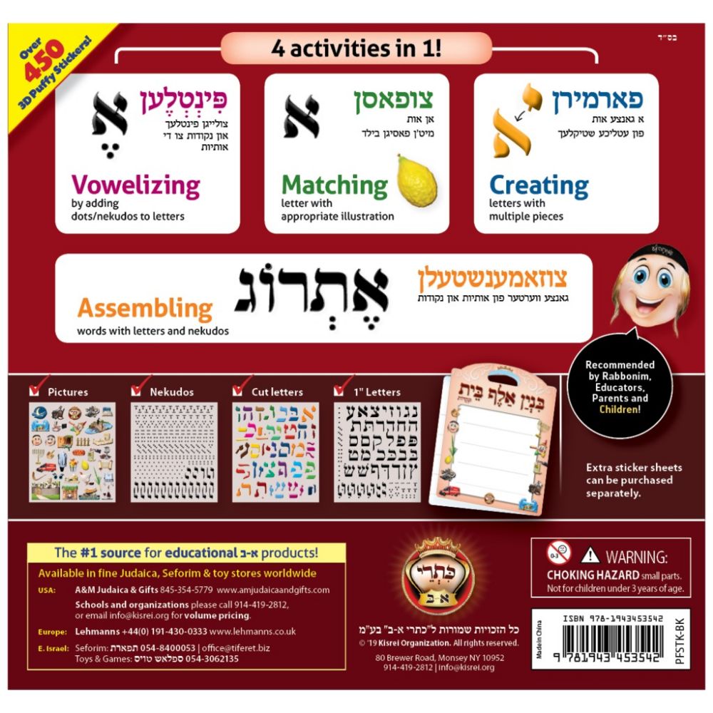 47 Large Crowned Alef-Bais Posters Great for classroom or home use. 9" x 9.75",