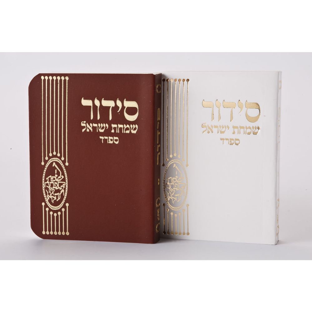 Mini Siddur Shabbat And Weekday Paper Cover White 3x2.5" - Sefard
