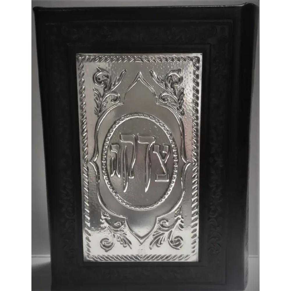 Tzedakah Box Book Style With 925 Silver Plaque 6 x 4.5"