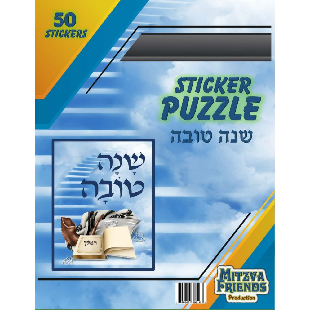 Shana Tova Sticker Puzzle 50 pcs