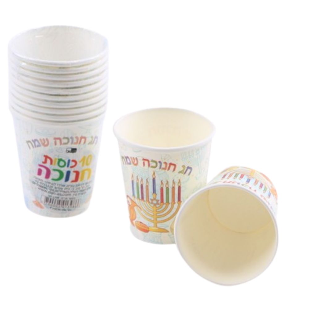 Happy Chanukkah Paper Cups (10pk)