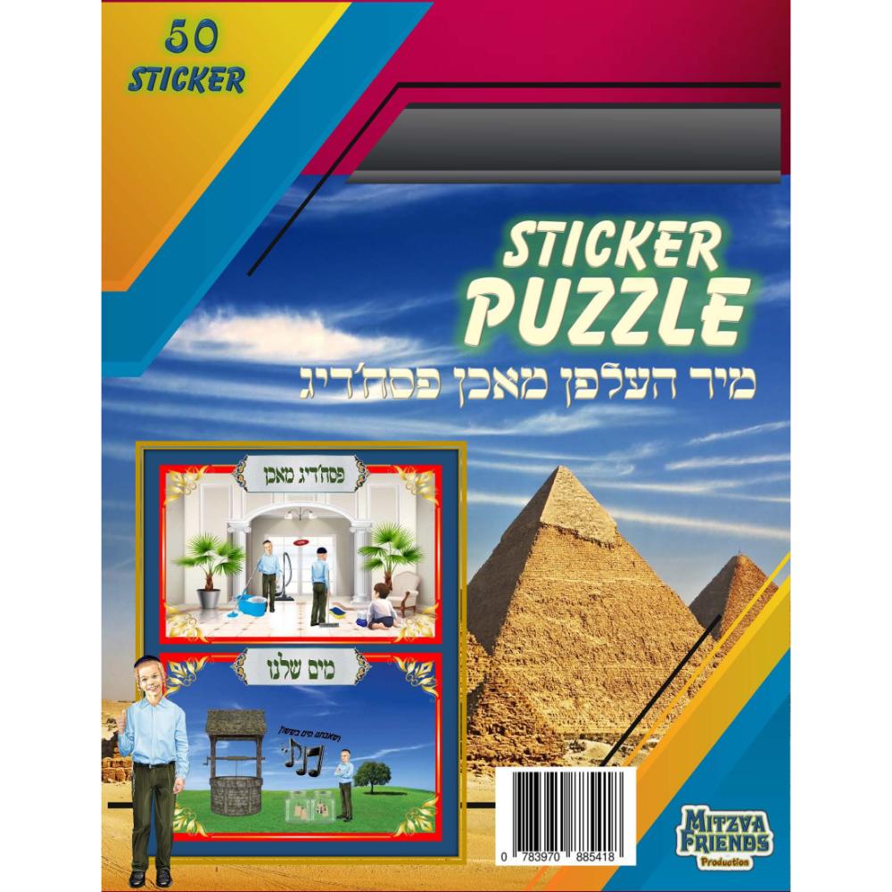 Sticker Puzzle - Helping For Passover