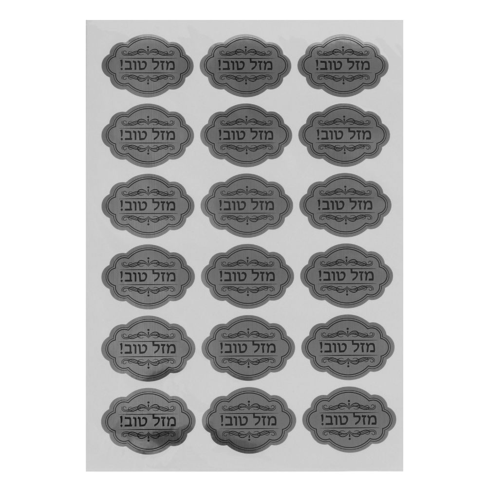 2 Sheets of 18 Silver Metallic Oval Mazel Tov Stickers