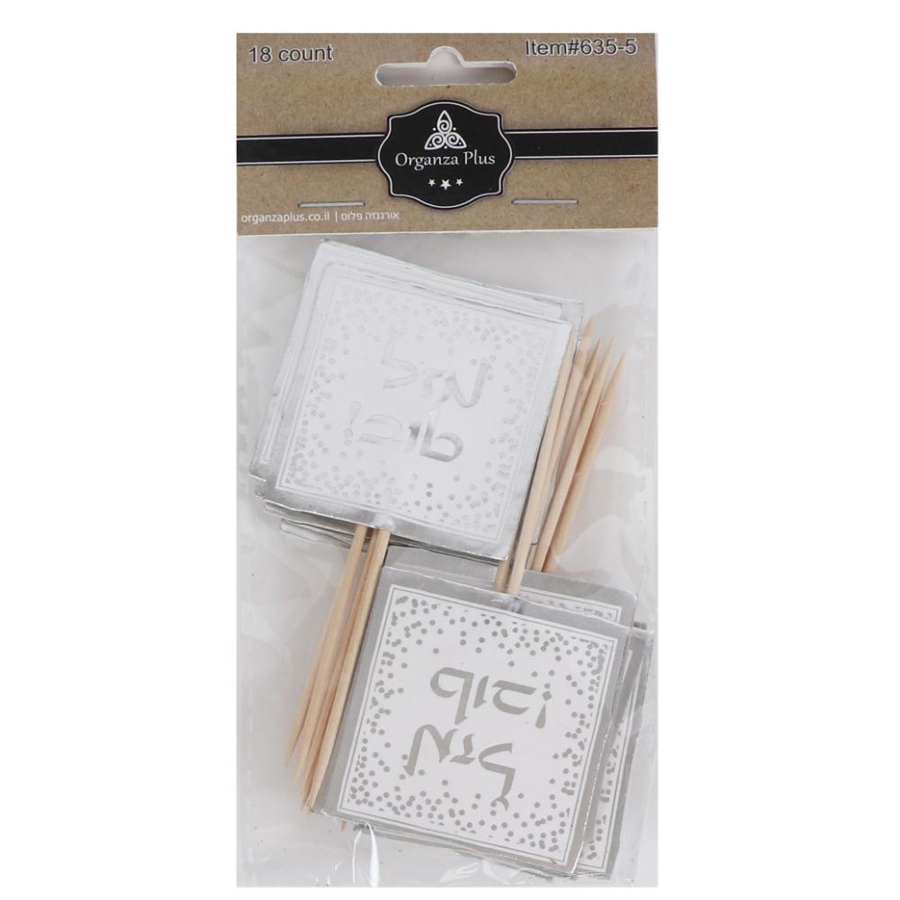 Silver Square Mazel Tov Toothpicks for Cake Decarotion