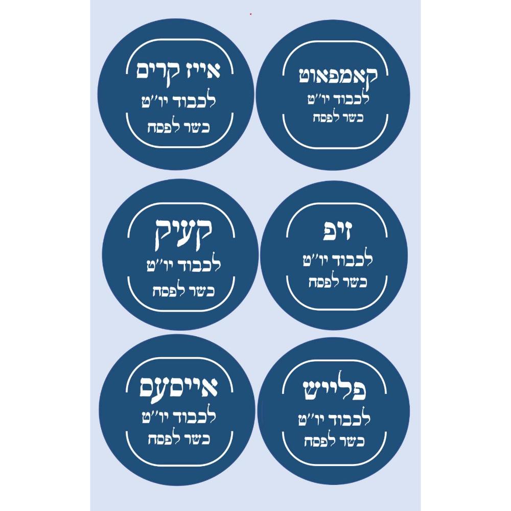 Passover Assorted Food Stickers
