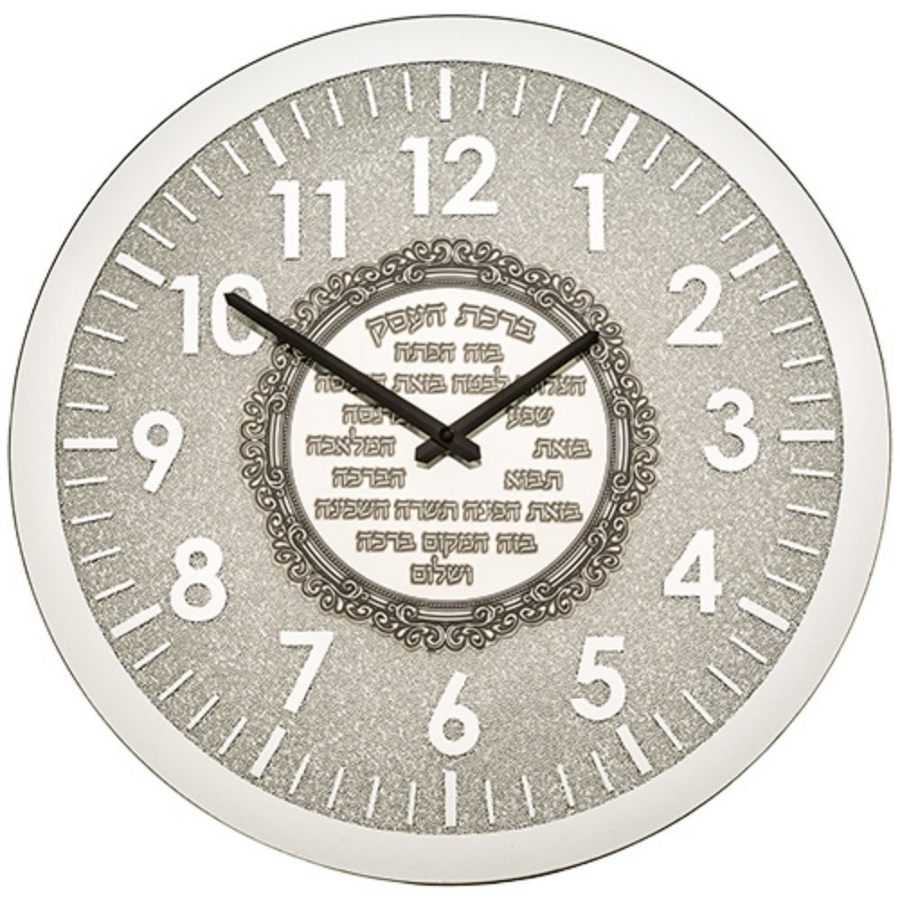 Clock with Hebrew Business Blessing Plaque 16.5"