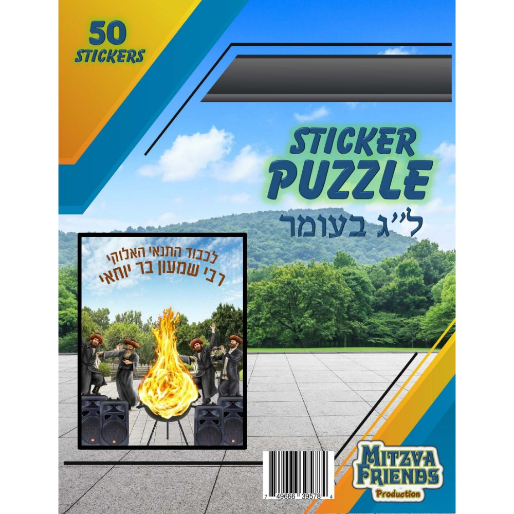 Lag Beomer Sticker puzzle (50 stickers)