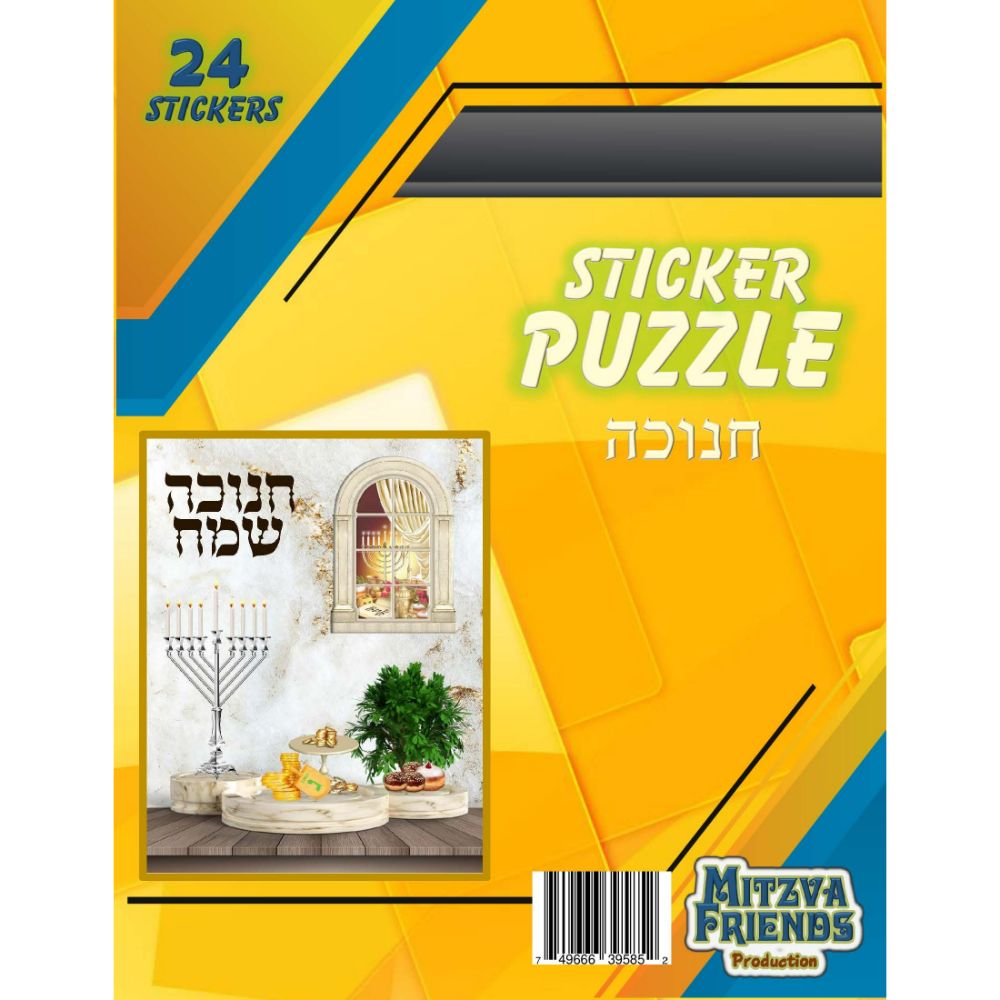 Chanuka Sticker Puzzle 24